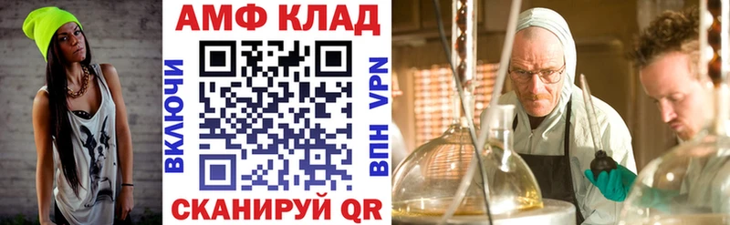 АМФ 97%  Купить где  Белоусово 