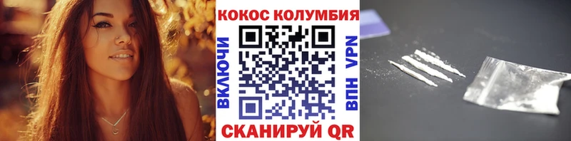 COCAIN Колумбийский  Купить закладки  Белоусово 