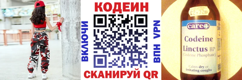 Купить закладки  Белоусово  Кодеин напиток Lean (лин) 