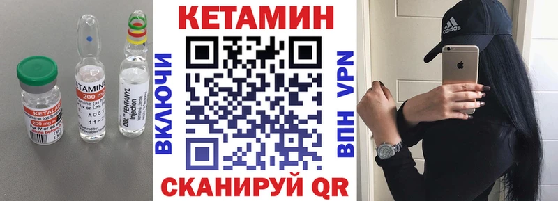 КЕТАМИН VHQ  Купить где  Белоусово 
